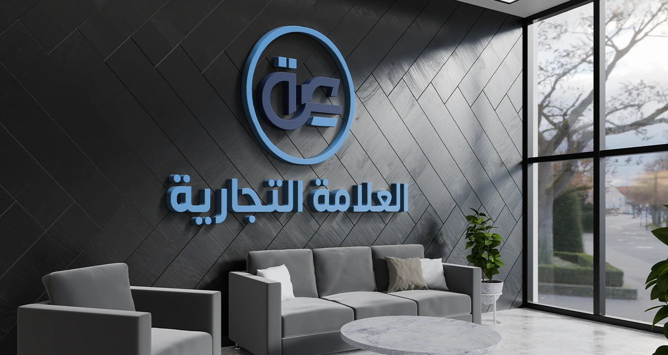 موقع العلامة التجارية