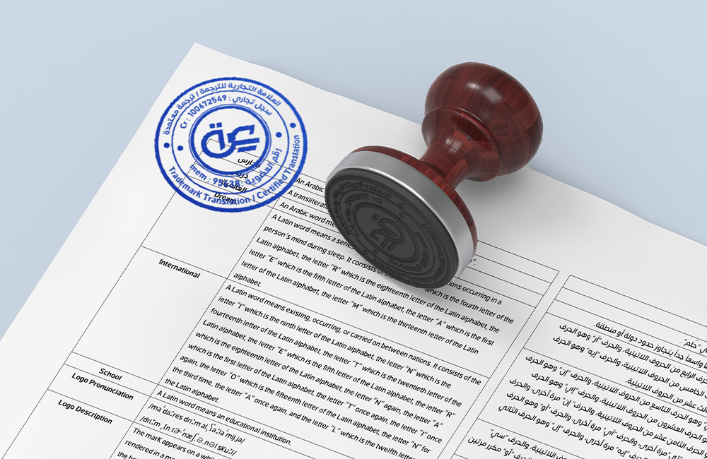 خدمات الترجمة المعتمدة